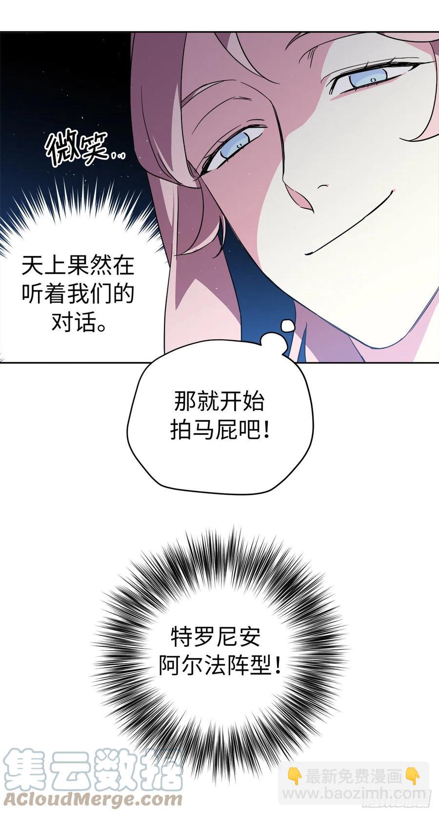 202.和神的外交-第209话