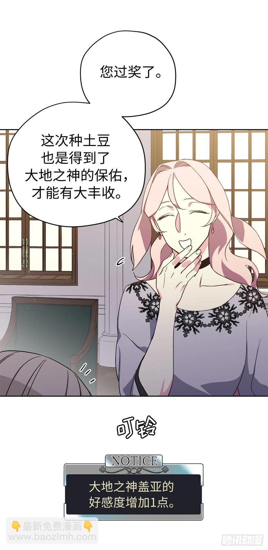 202.和神的外交-第209话