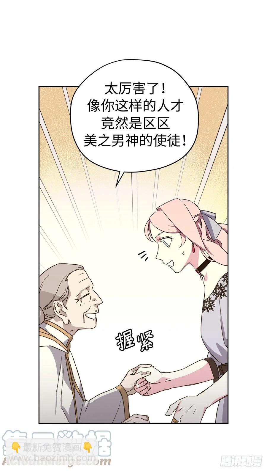 202.和神的外交-第209话
