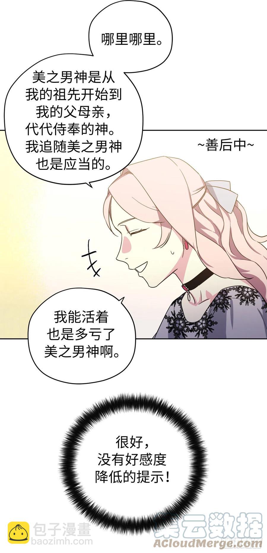 202.和神的外交-第209话