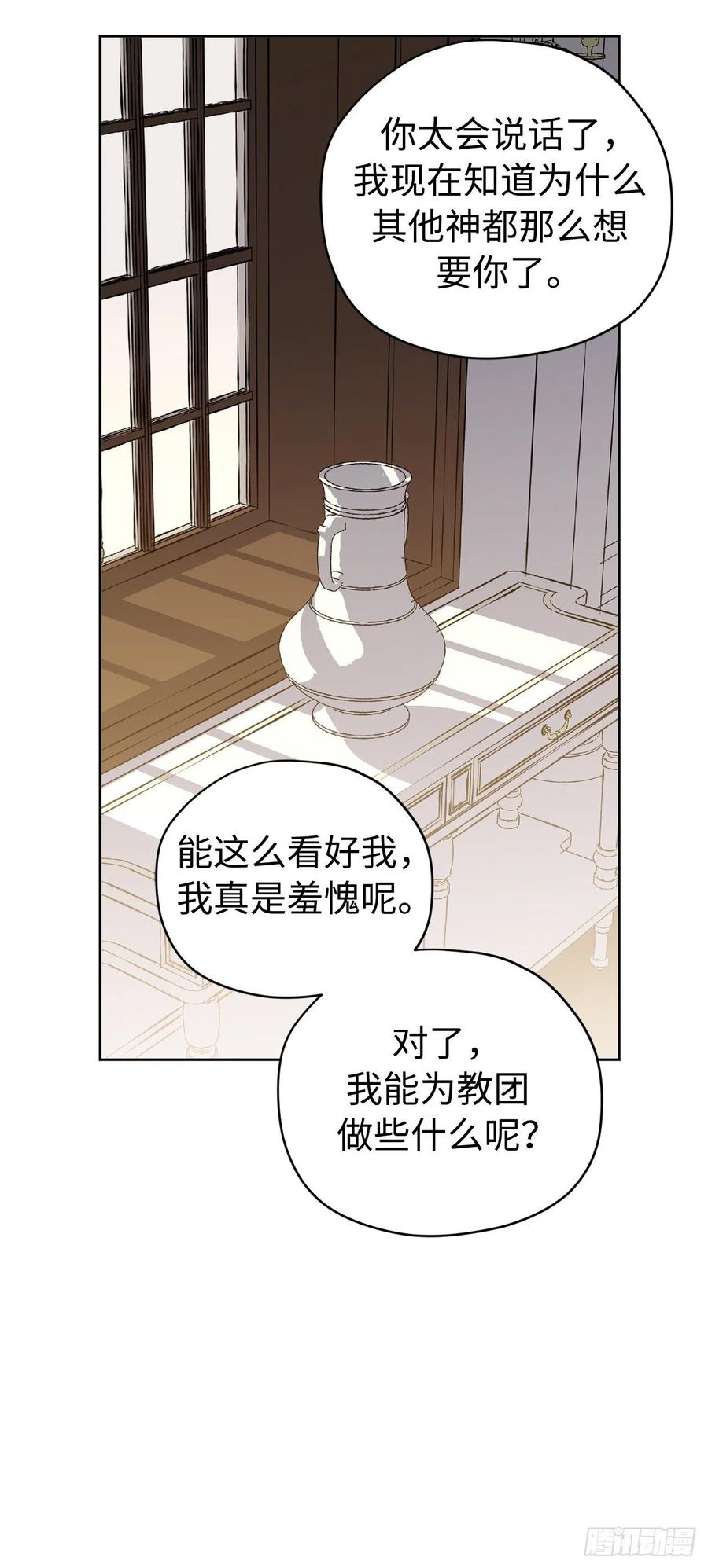 202.和神的外交-第209话