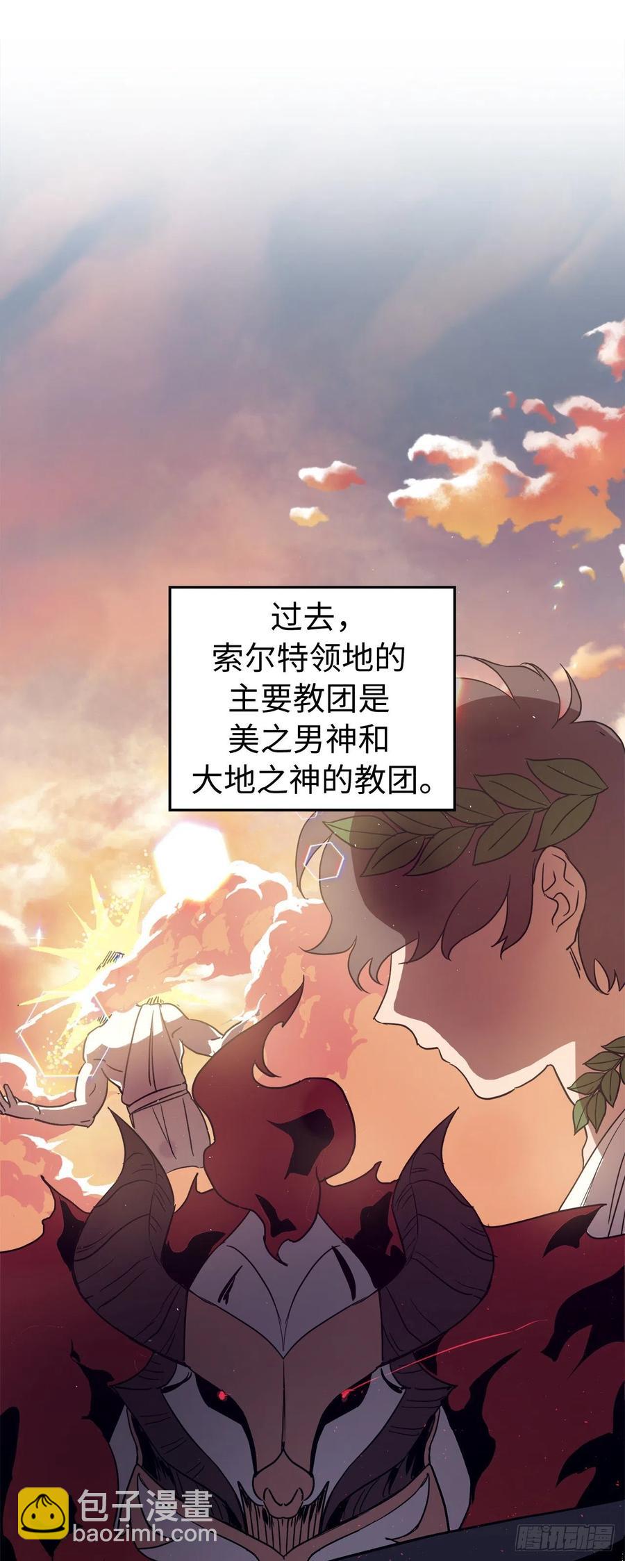 202.和神的外交-第209话