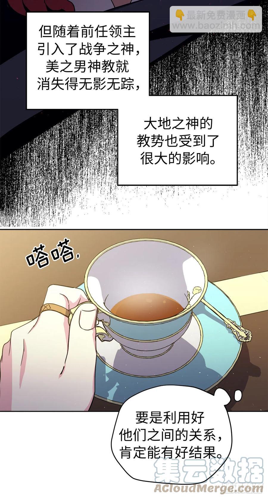 202.和神的外交-第209话
