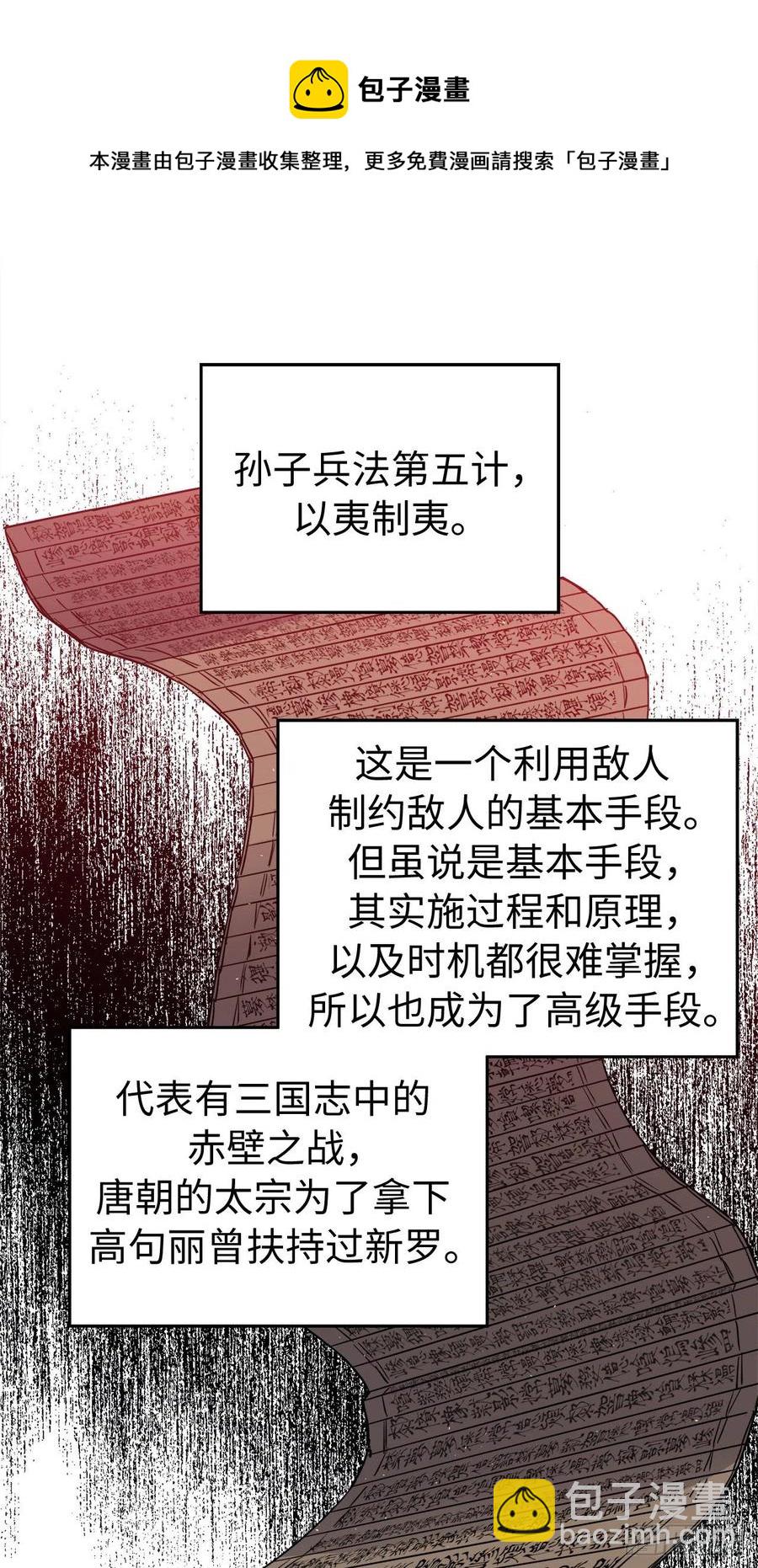 202.和神的外交-第209话