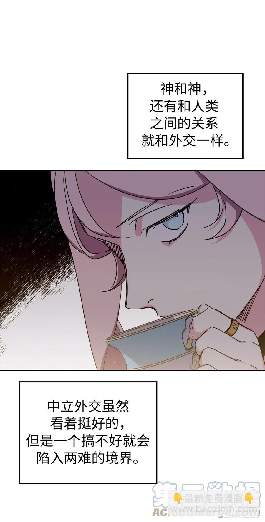 202.和神的外交-第209话