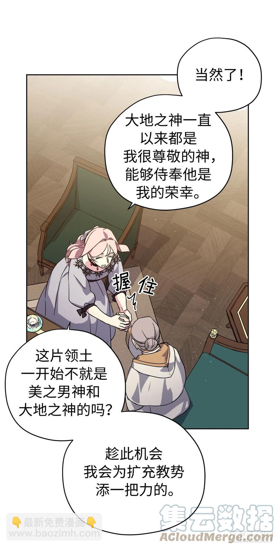 202.和神的外交-第209话