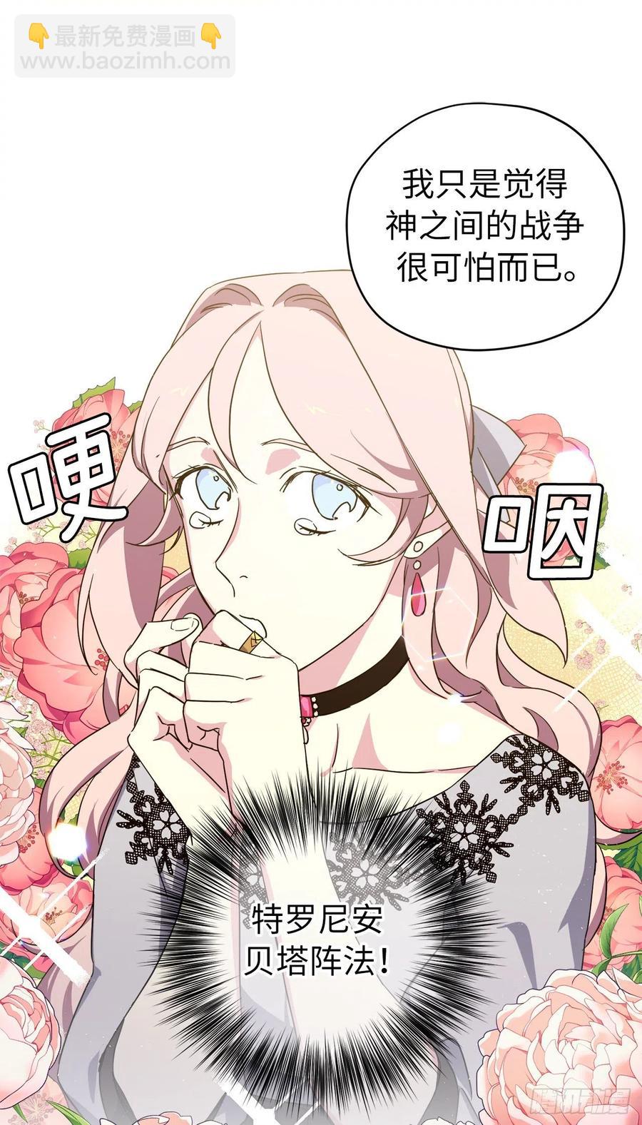 202.和神的外交-第209话