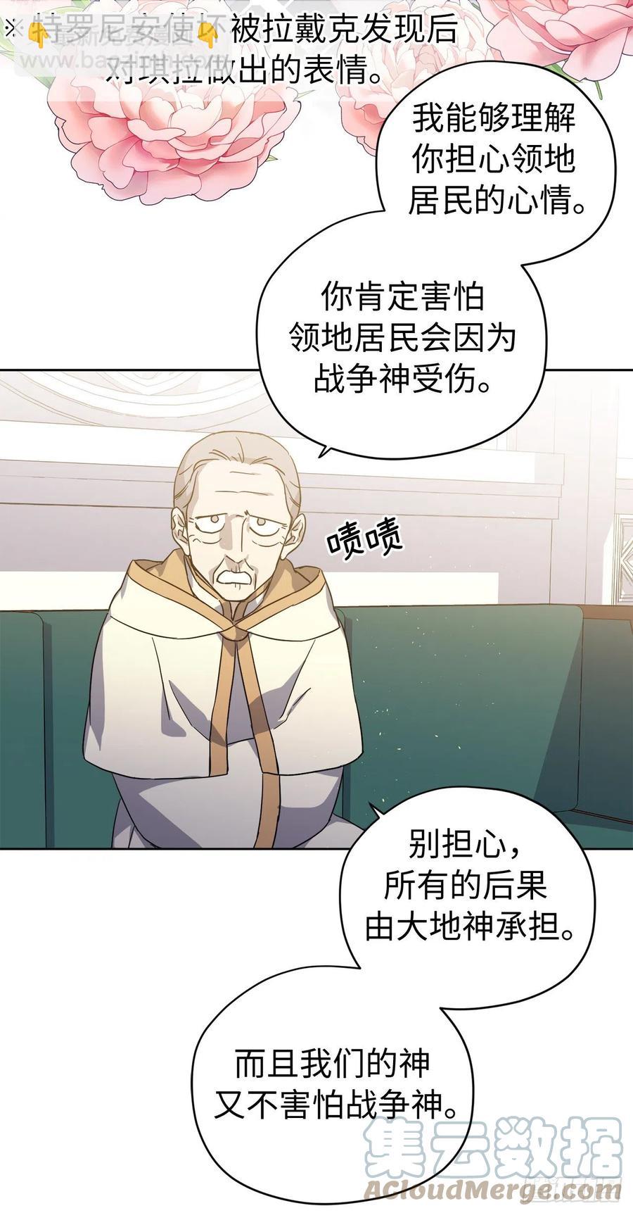 202.和神的外交-第209话