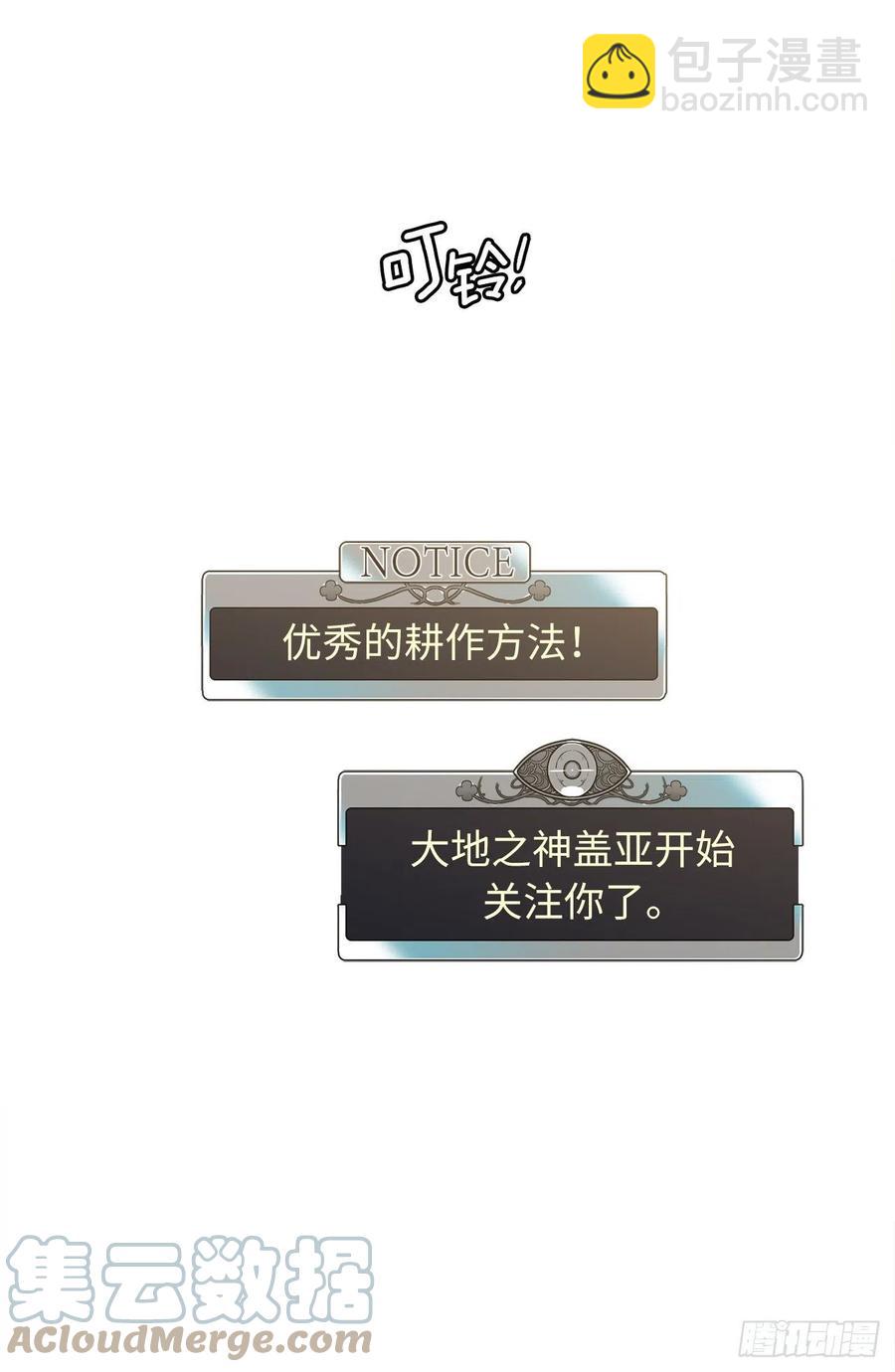 202.和神的外交-第209话