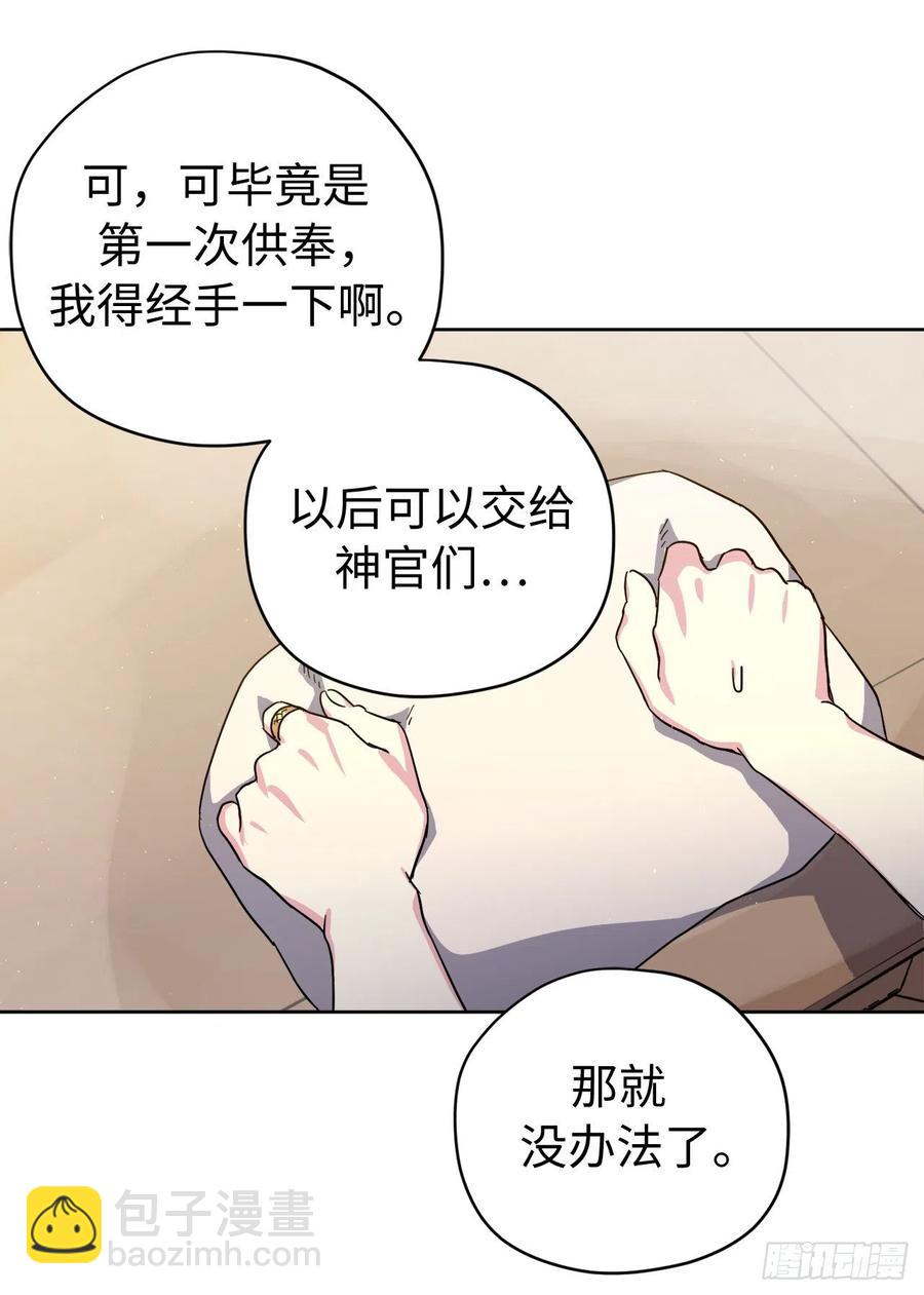 204.战争神的祭祀仪式-第211话