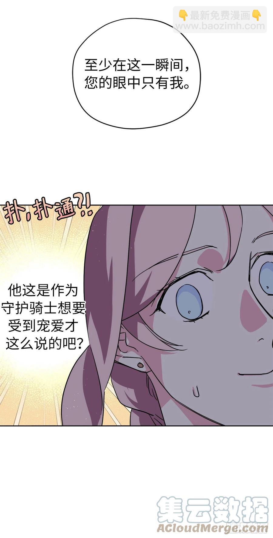 204.战争神的祭祀仪式-第211话