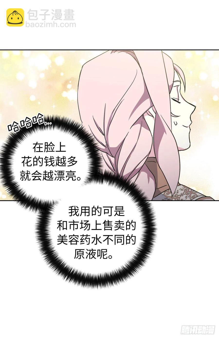 204.战争神的祭祀仪式-第211话