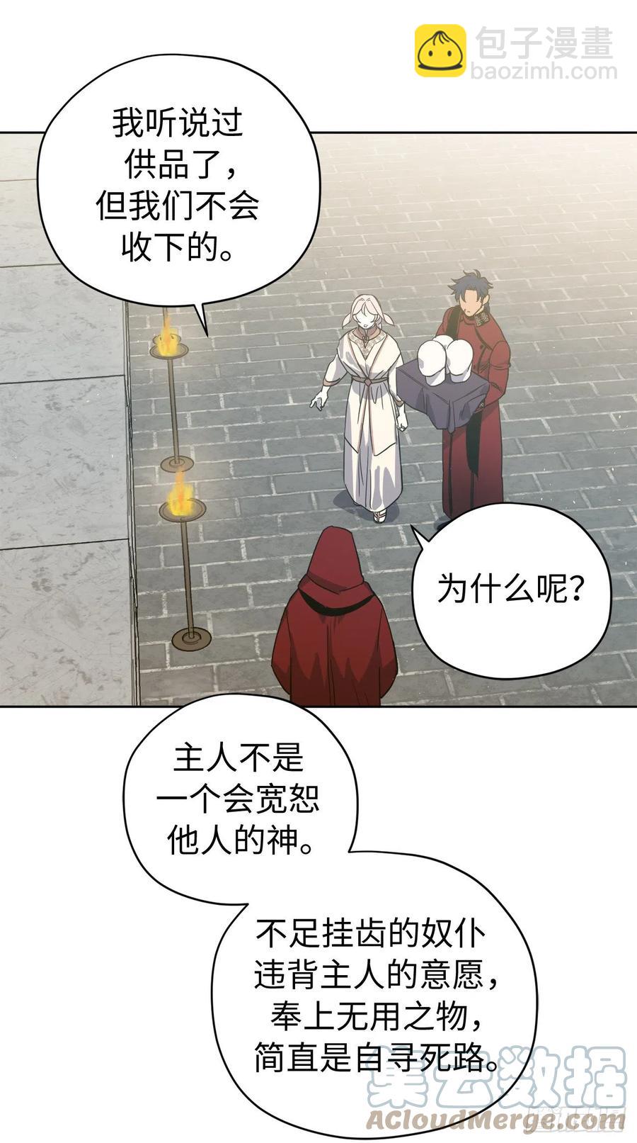 204.战争神的祭祀仪式-第211话