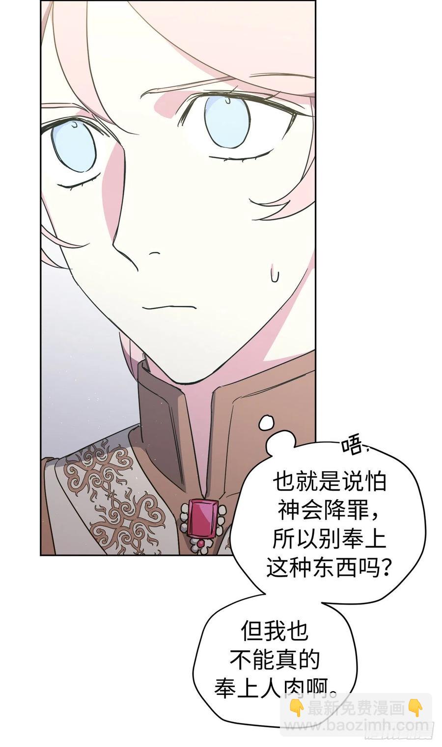 204.战争神的祭祀仪式-第211话