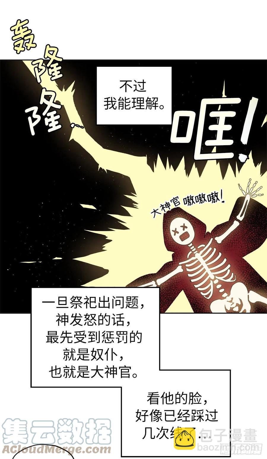 204.战争神的祭祀仪式-第211话