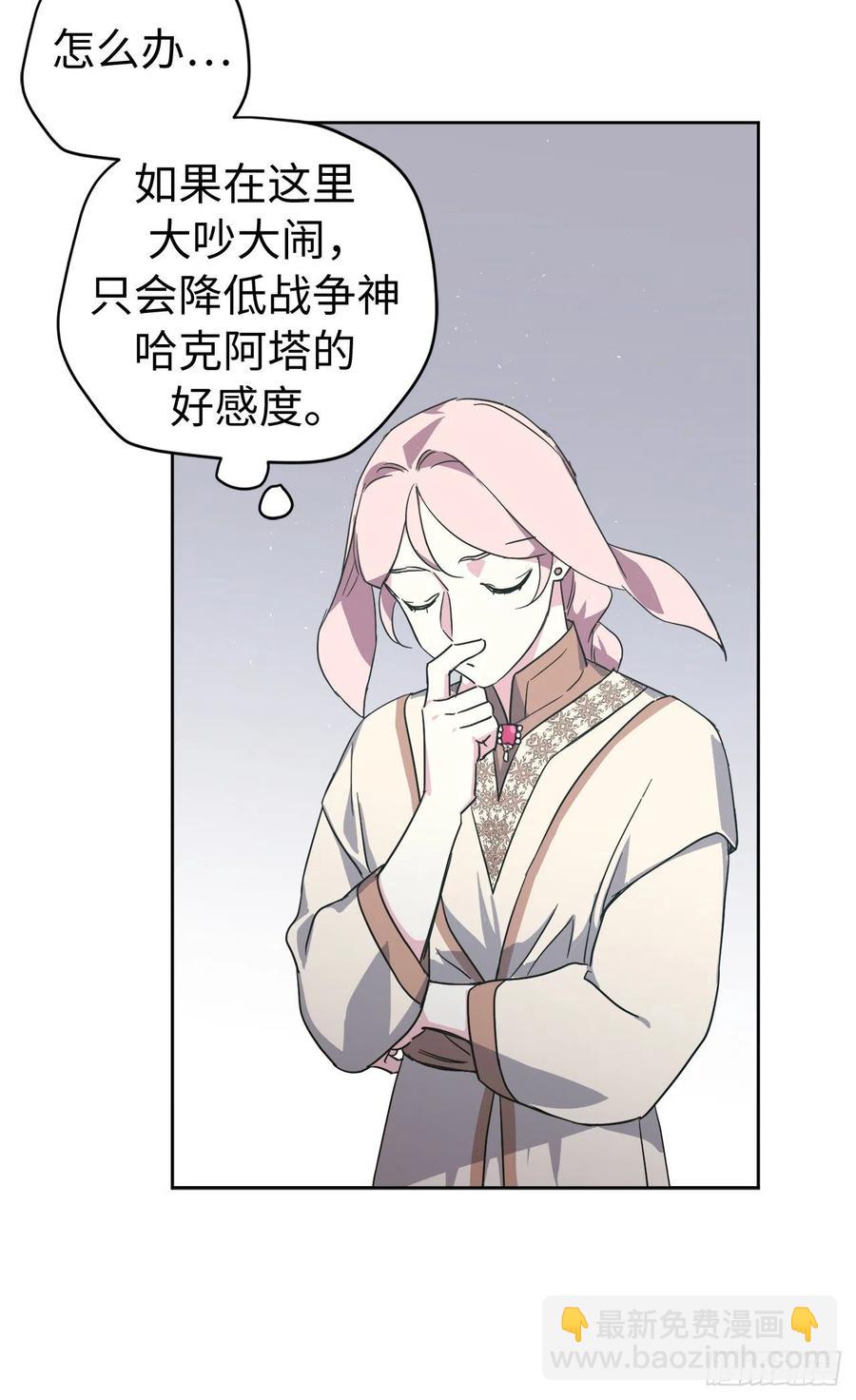 204.战争神的祭祀仪式-第211话