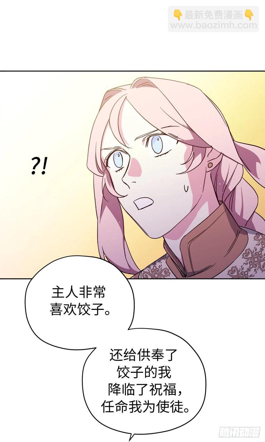 204.战争神的祭祀仪式-第211话