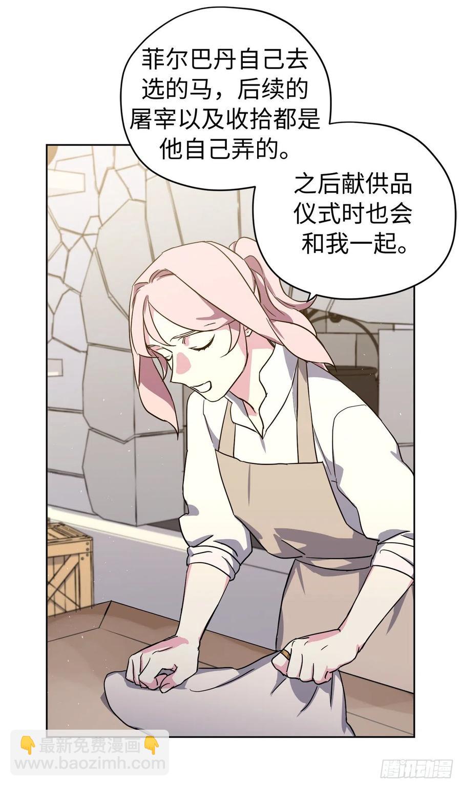 204.战争神的祭祀仪式-第211话