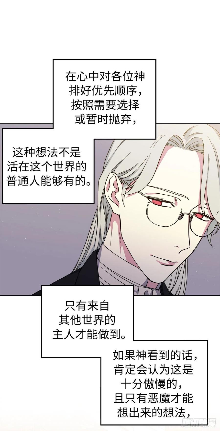 206.魔族入侵-第213话