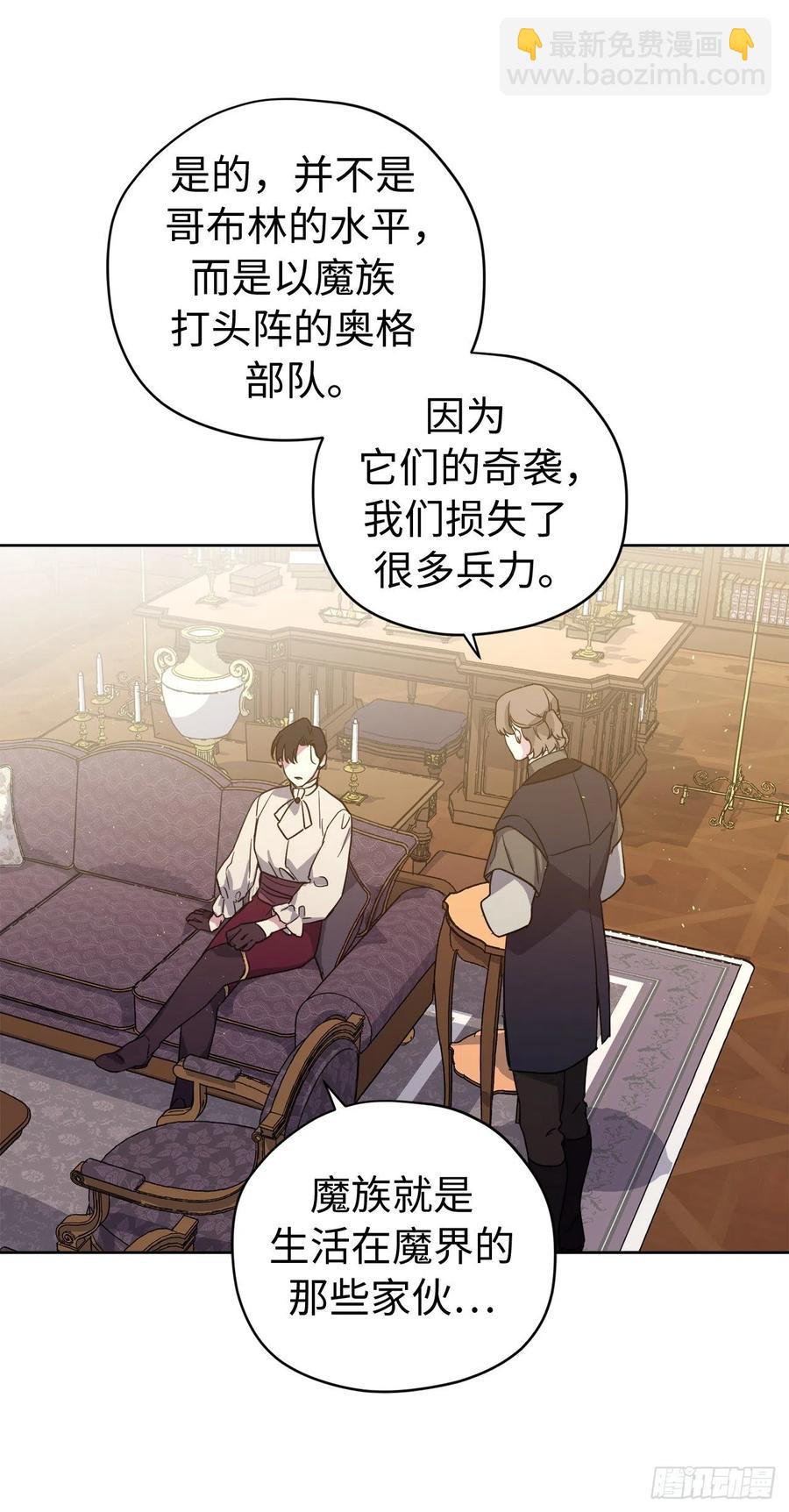 206.魔族入侵-第213话