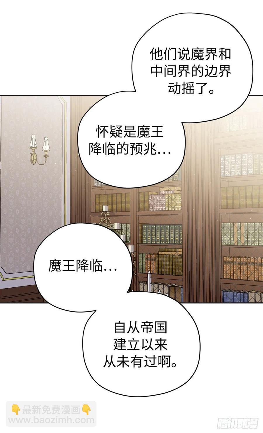 206.魔族入侵-第213话