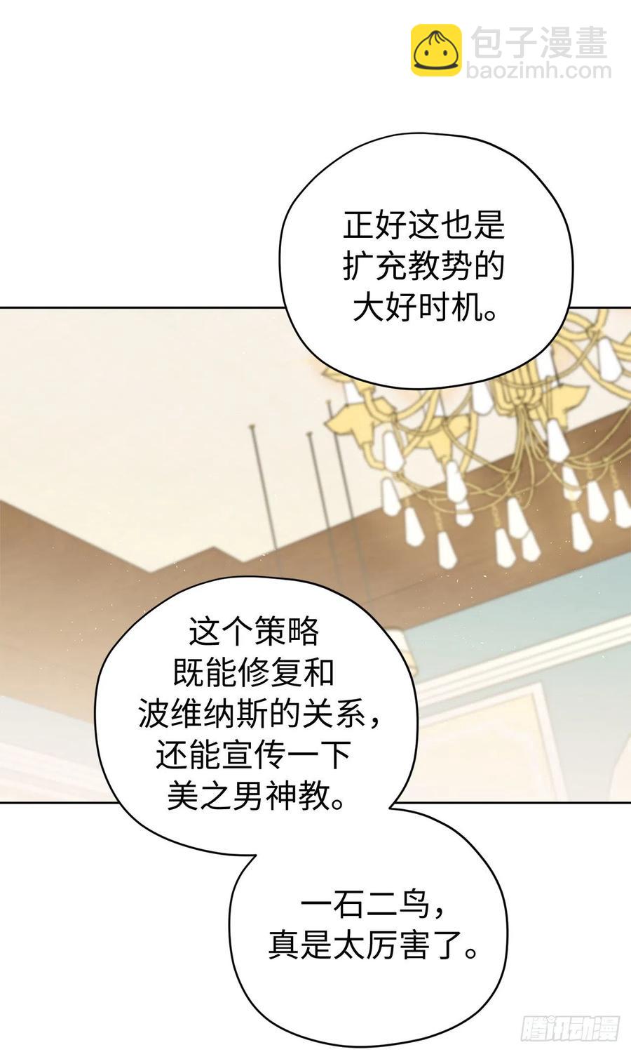 206.魔族入侵-第213话