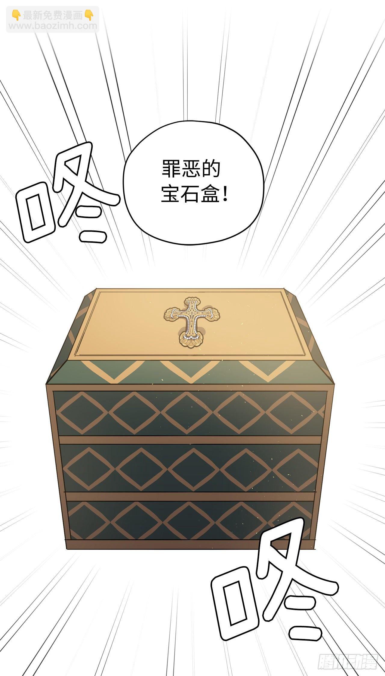 208.罪恶的宝石盒-第215话