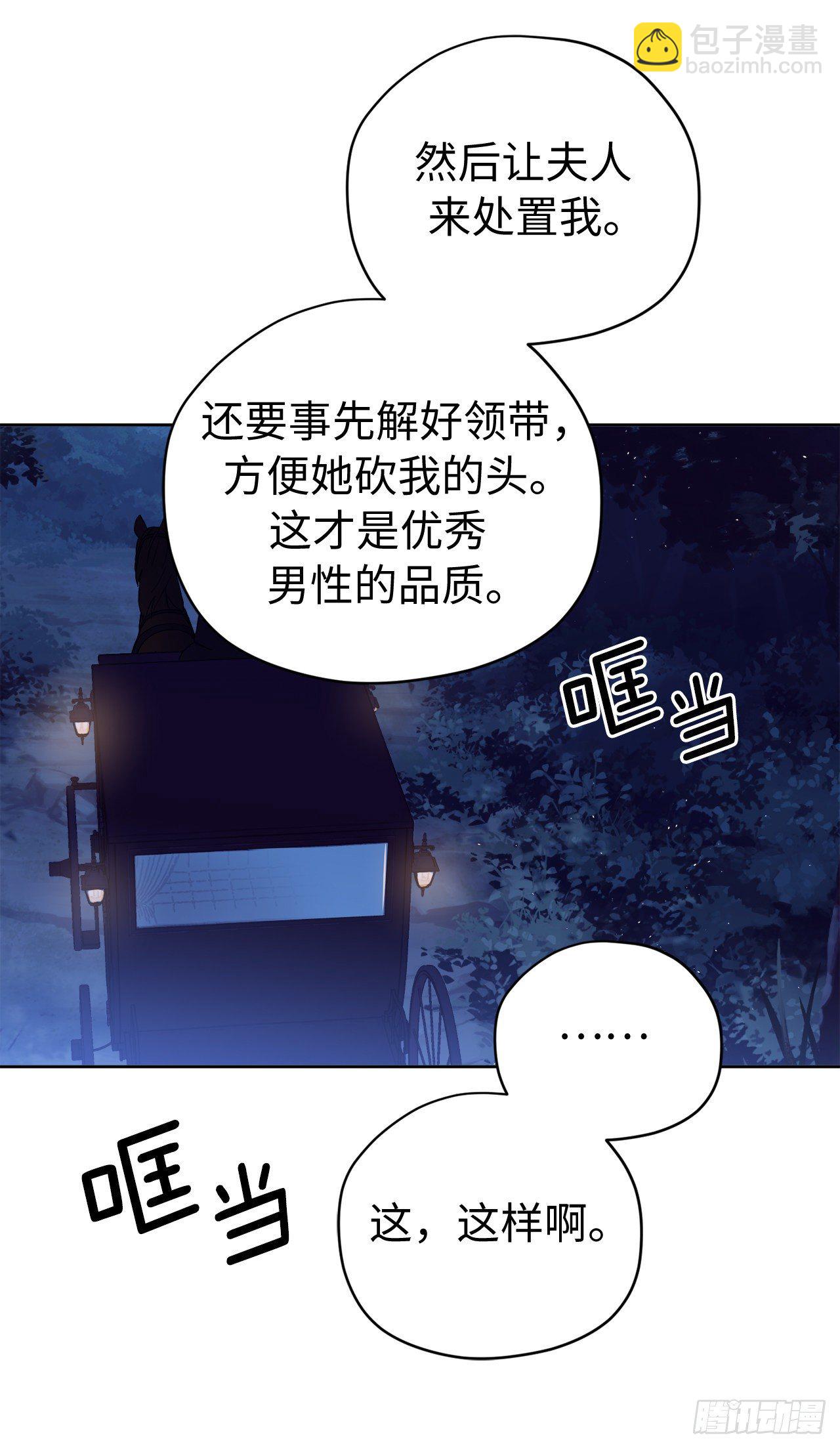 208.罪恶的宝石盒-第215话
