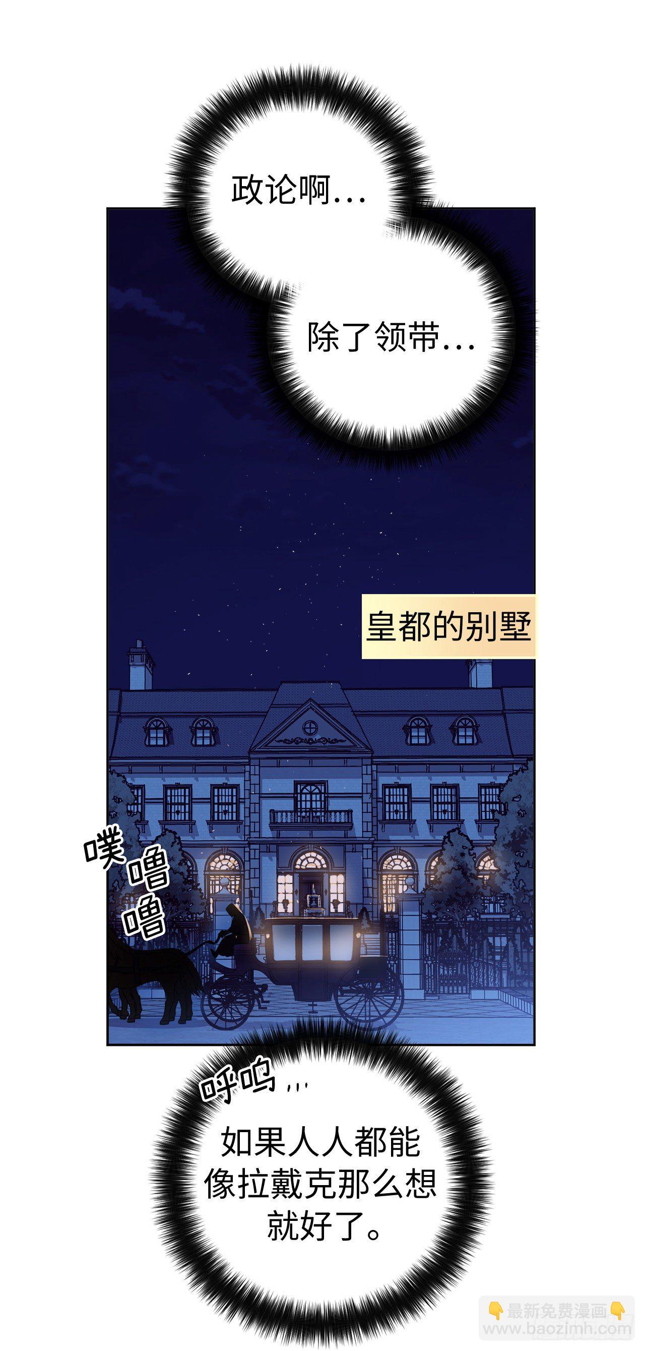 208.罪恶的宝石盒-第215话