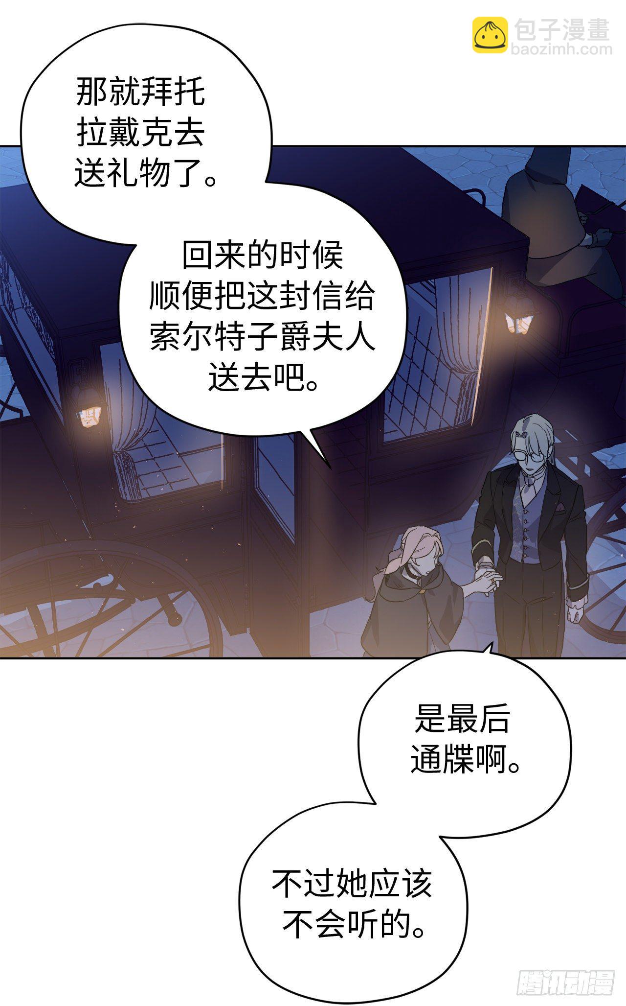 208.罪恶的宝石盒-第215话