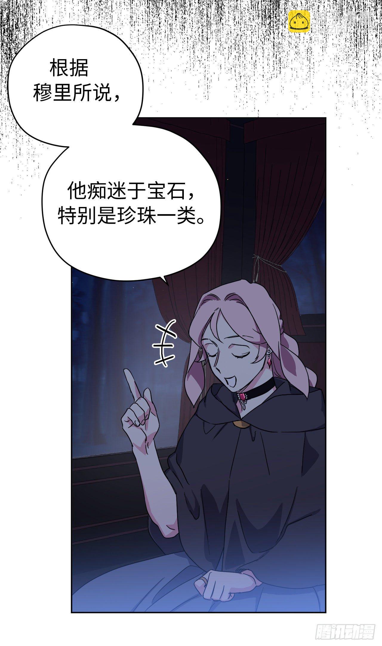 208.罪恶的宝石盒-第215话