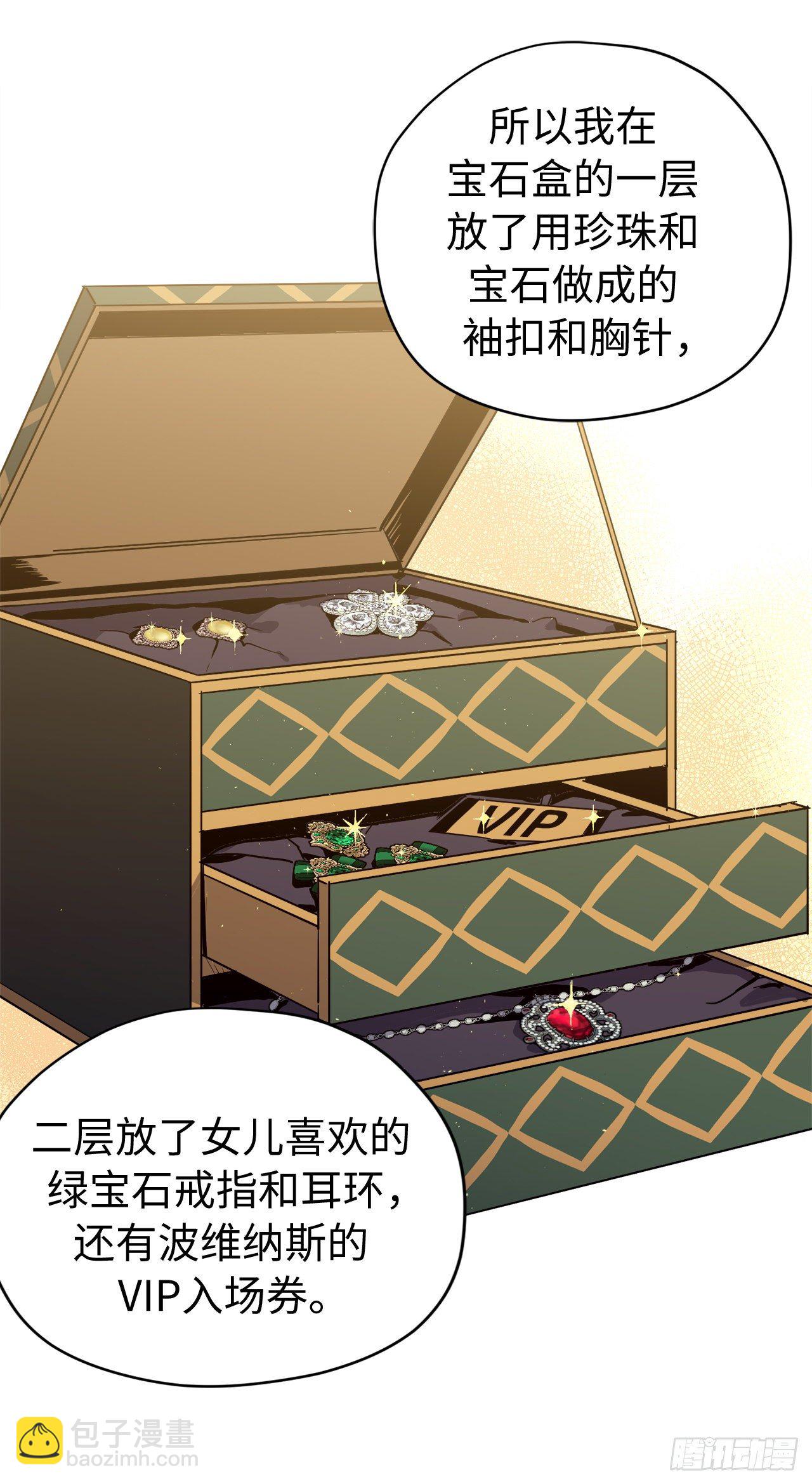 208.罪恶的宝石盒-第215话