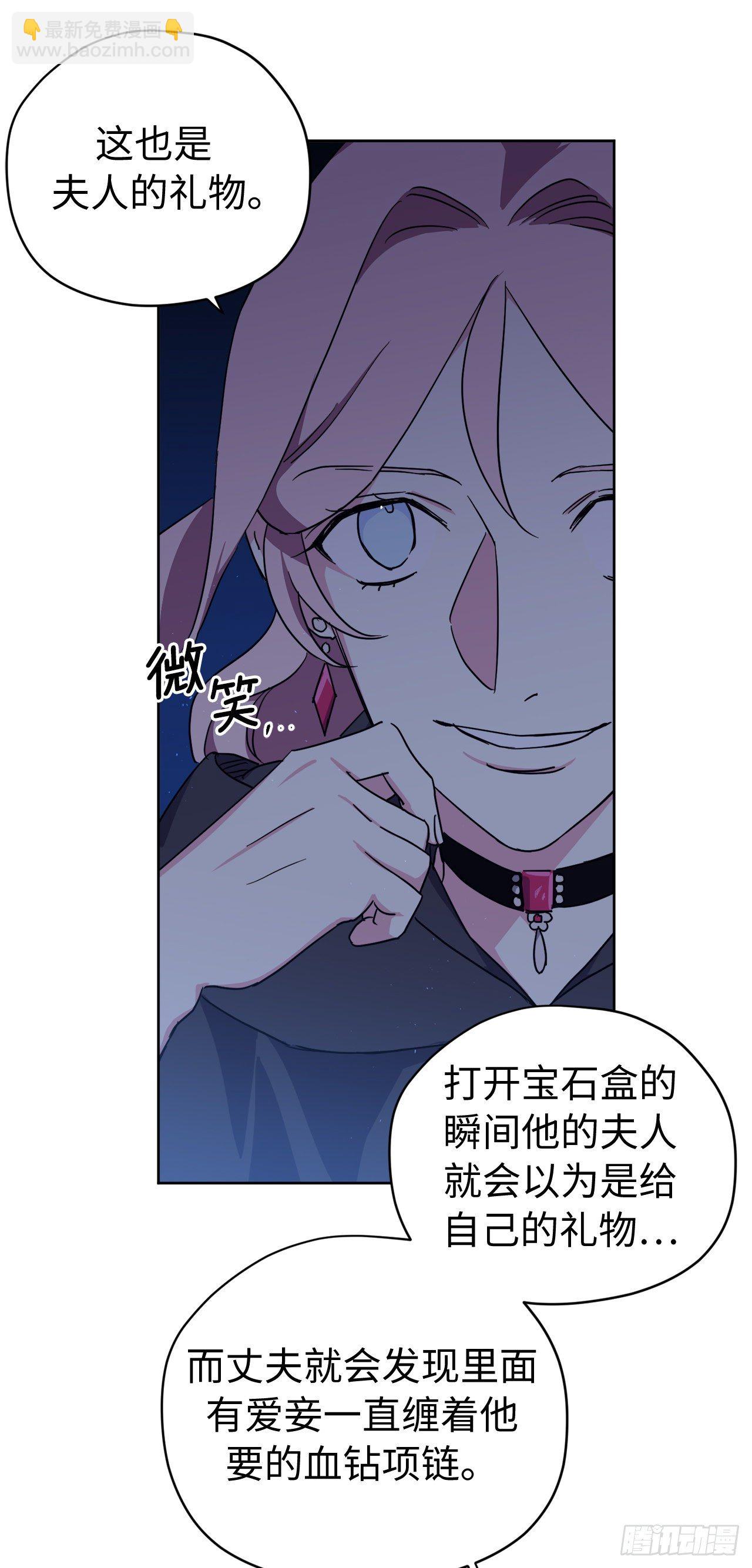208.罪恶的宝石盒-第215话