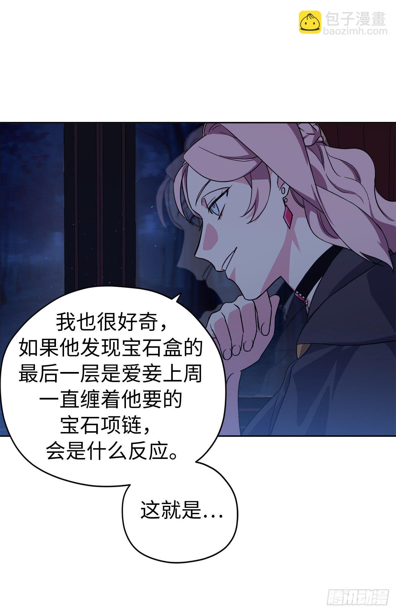 208.罪恶的宝石盒-第215话