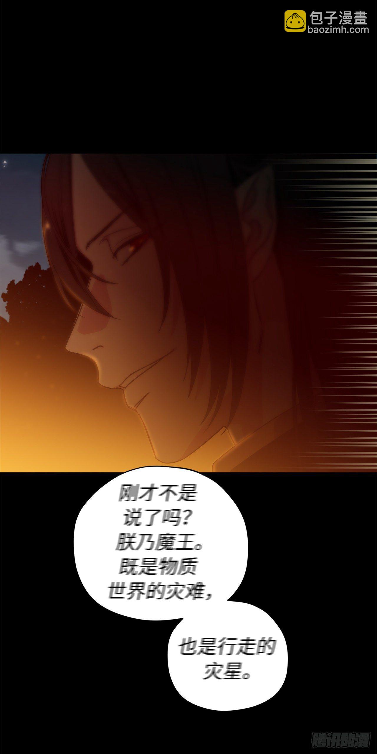210.与魔王的第一次会面-第217话