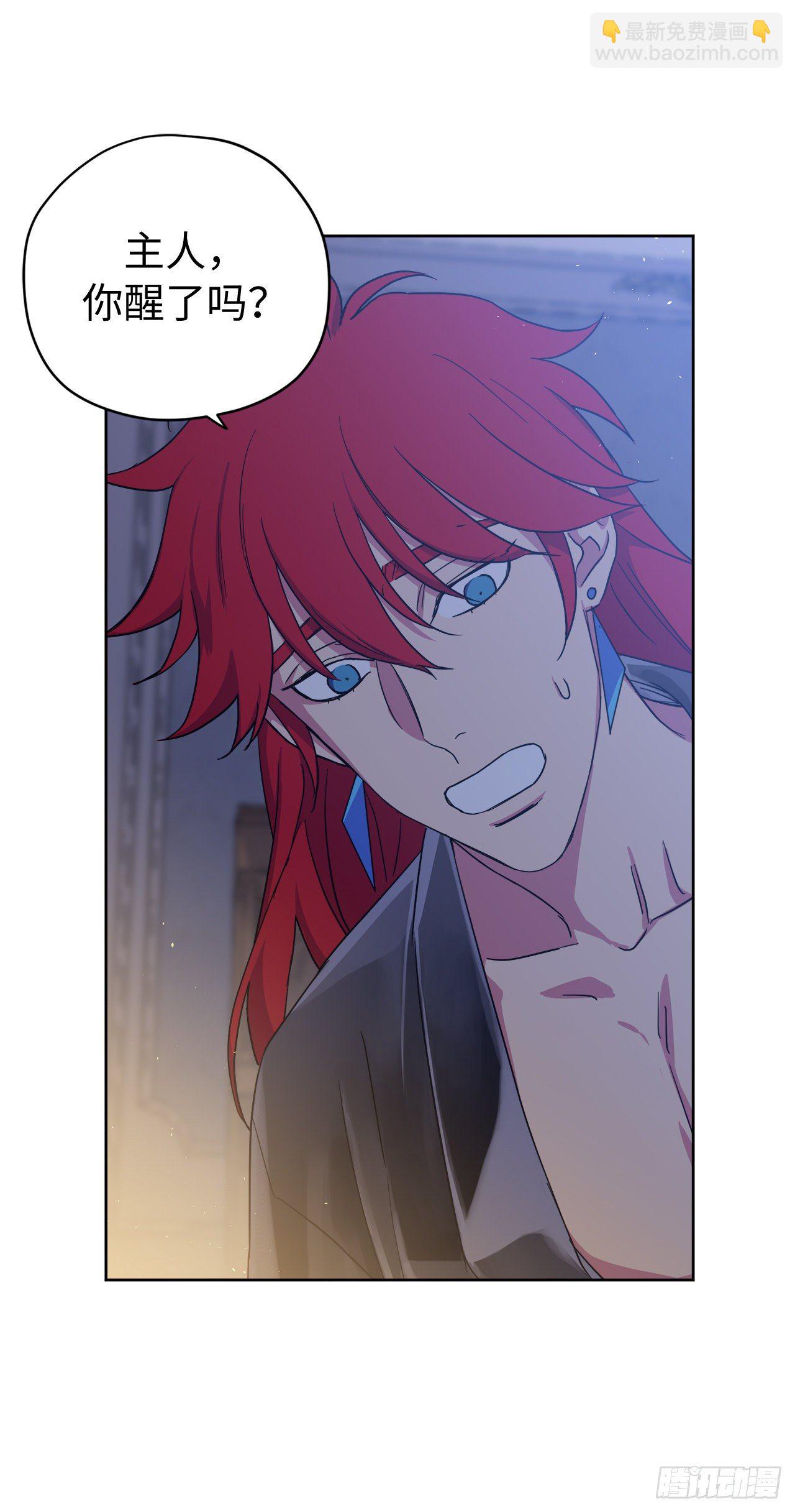 210.与魔王的第一次会面-第217话