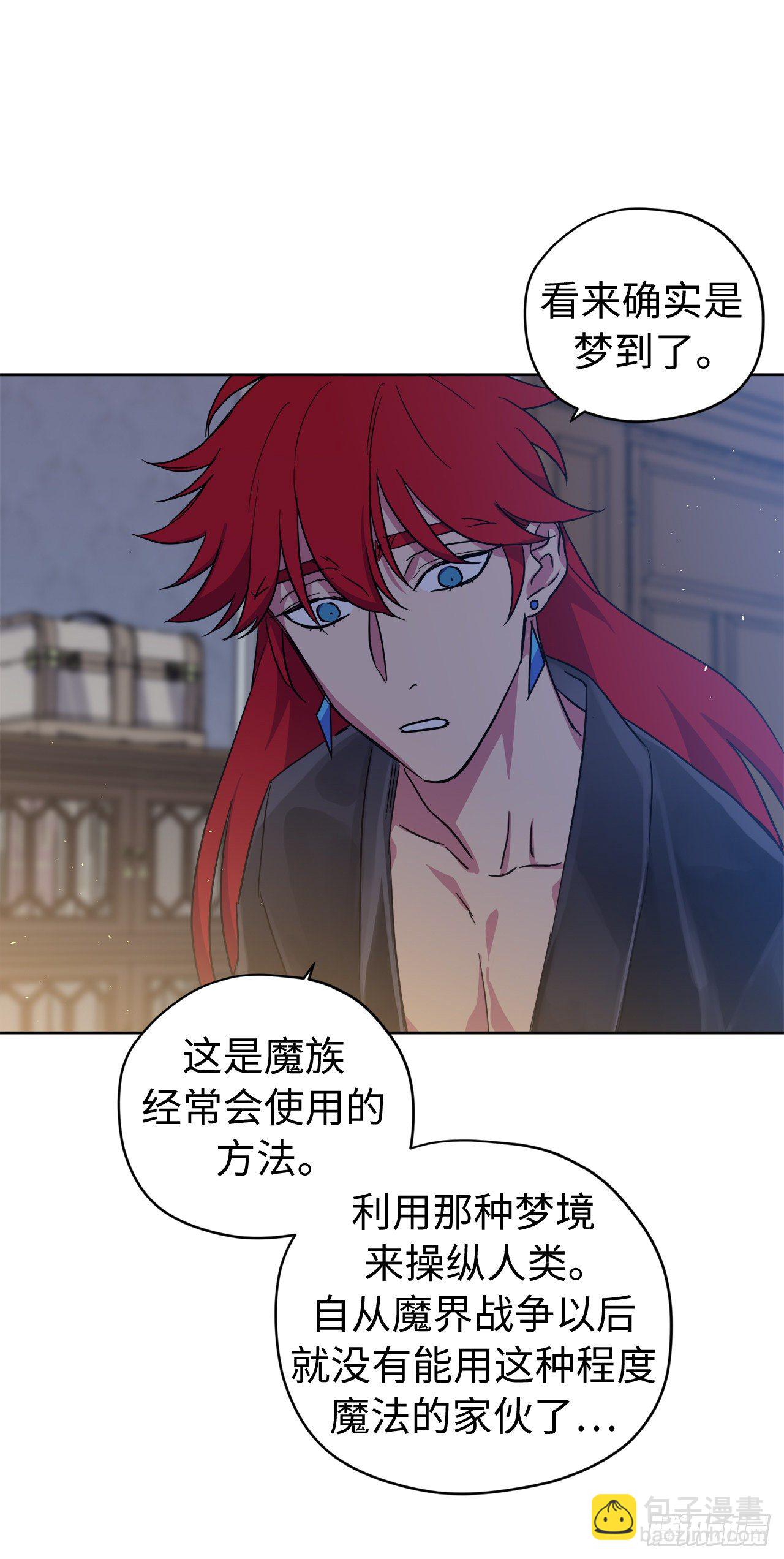 210.与魔王的第一次会面-第217话
