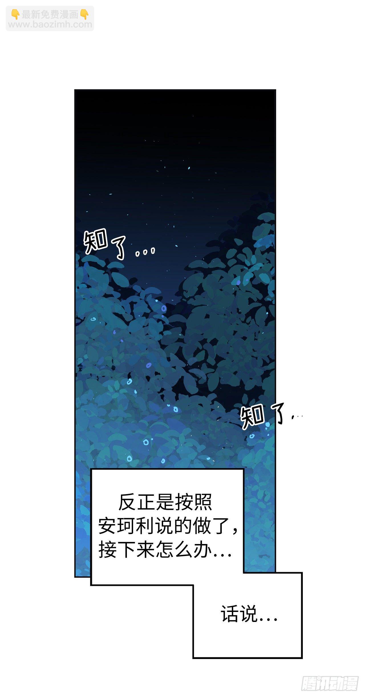 210.与魔王的第一次会面-第217话