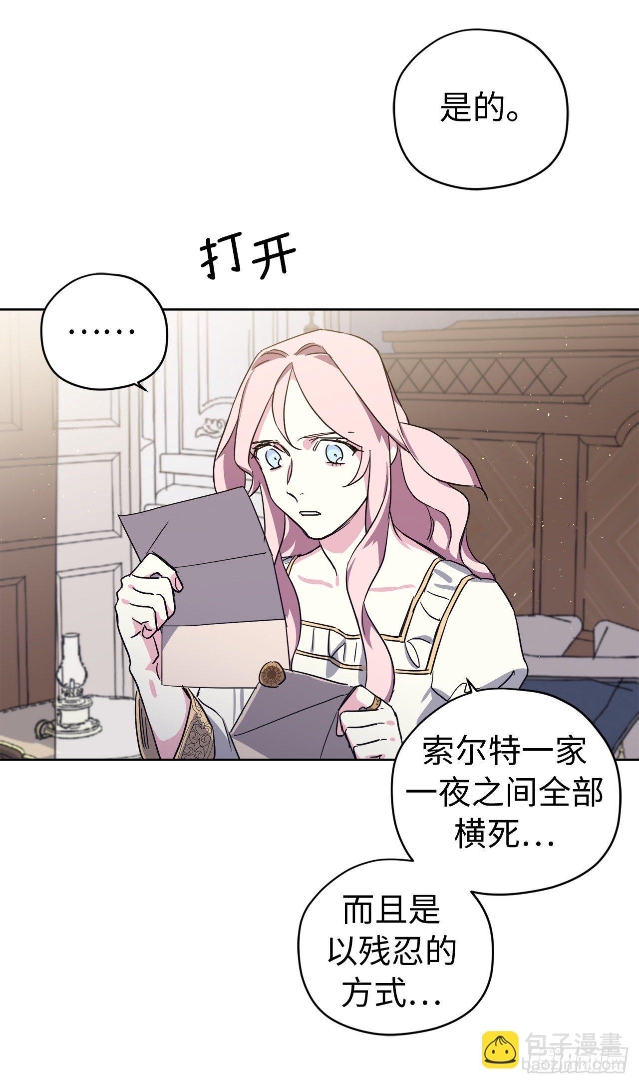 210.与魔王的第一次会面-第217话