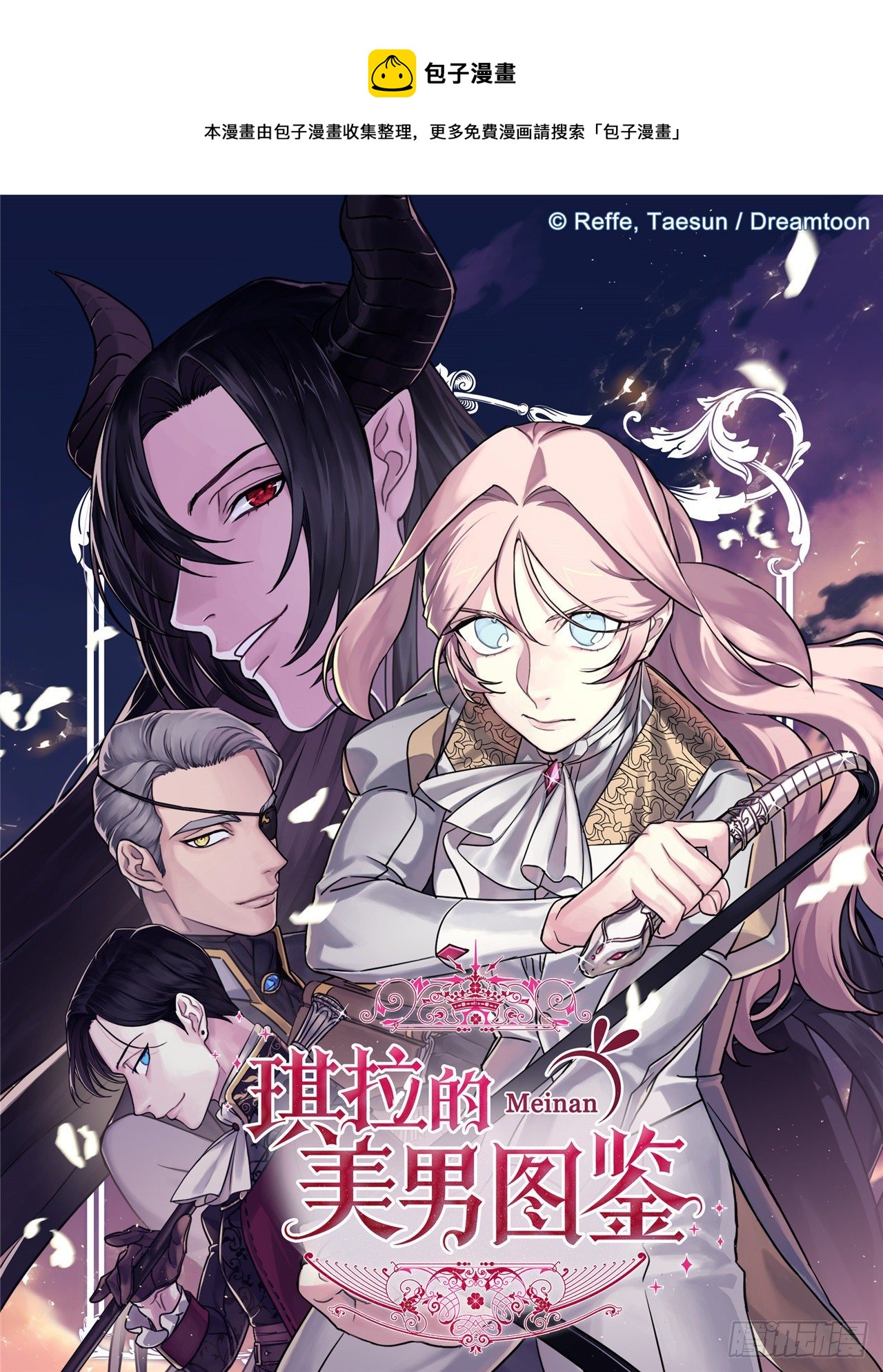 212.拉戴克失踪了？-第219话