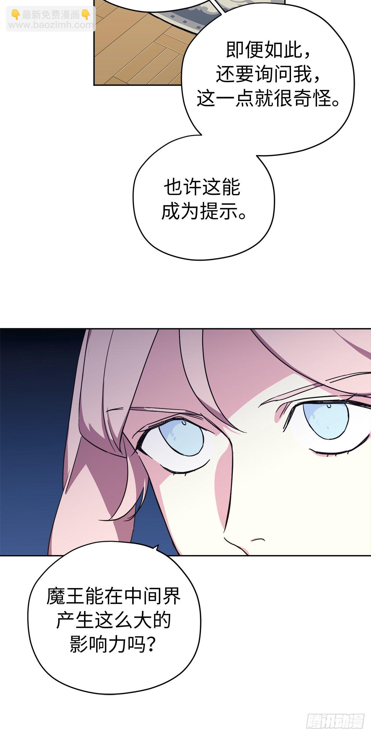 212.拉戴克失踪了？-第219话
