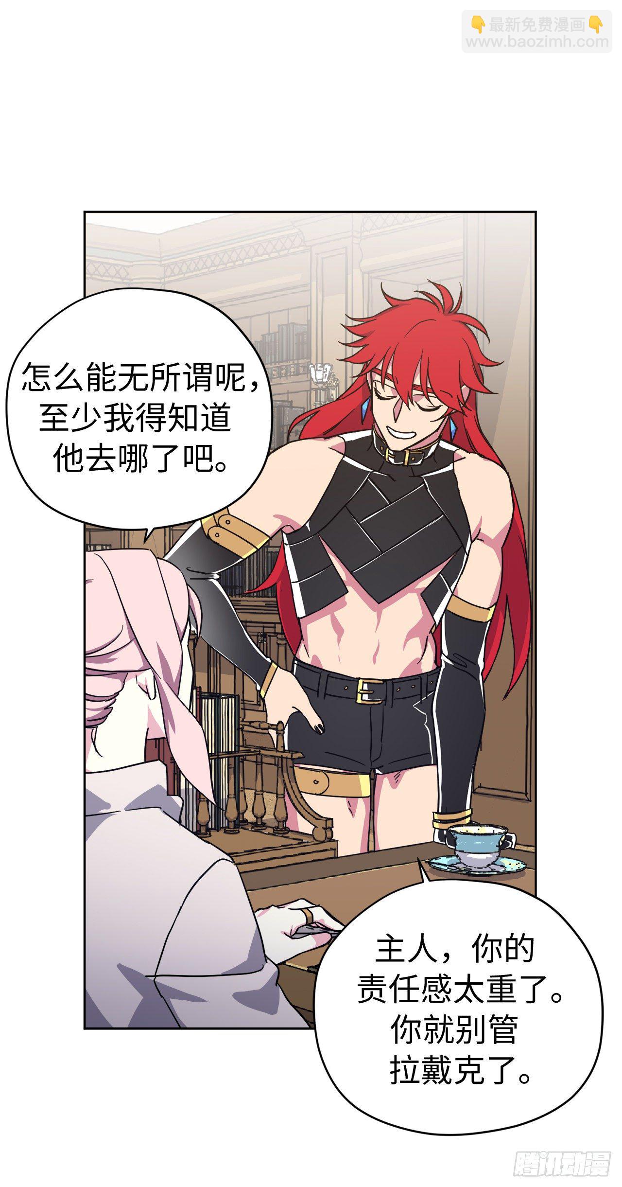212.拉戴克失踪了？-第219话