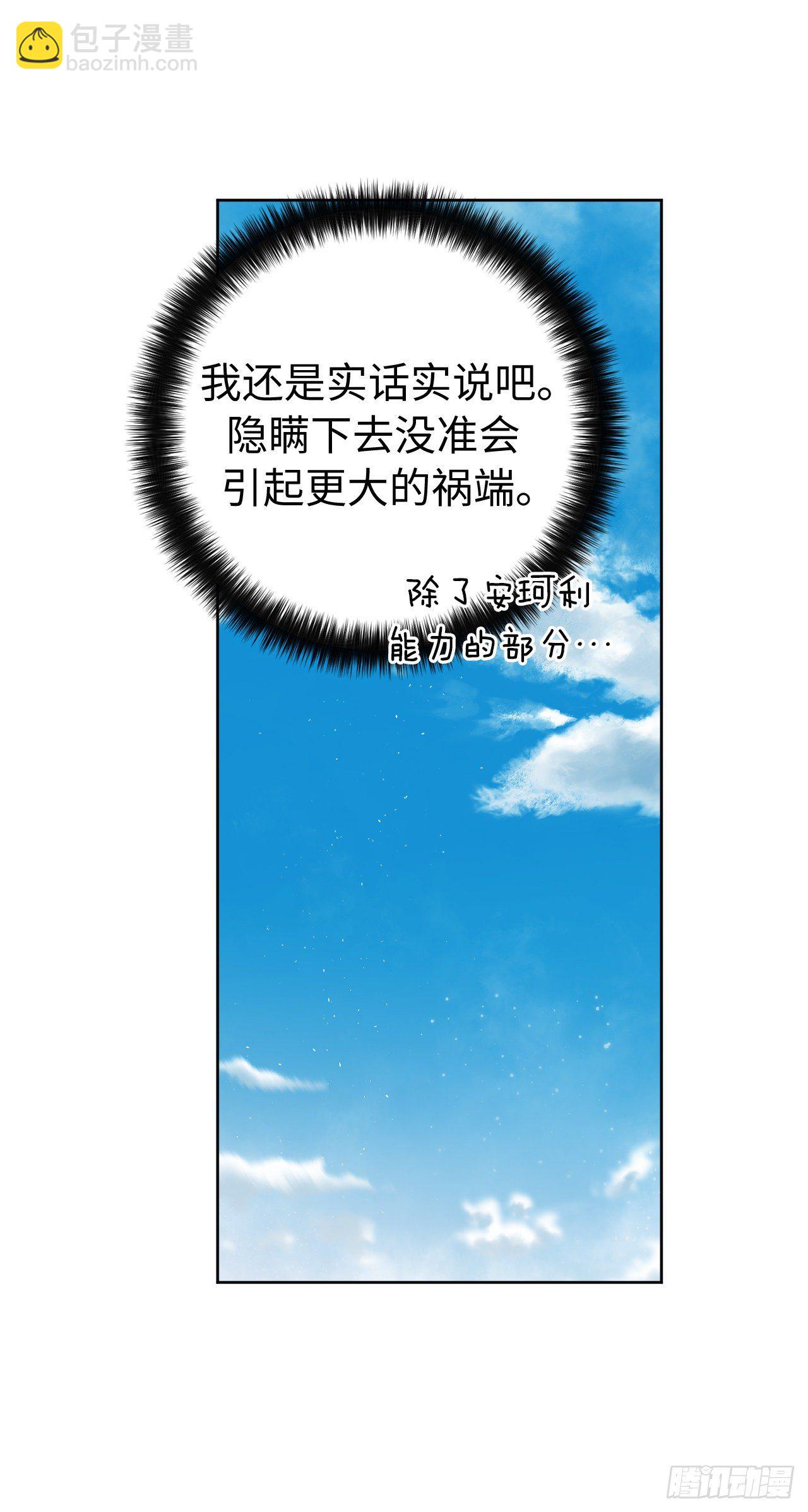 212.拉戴克失踪了？-第219话