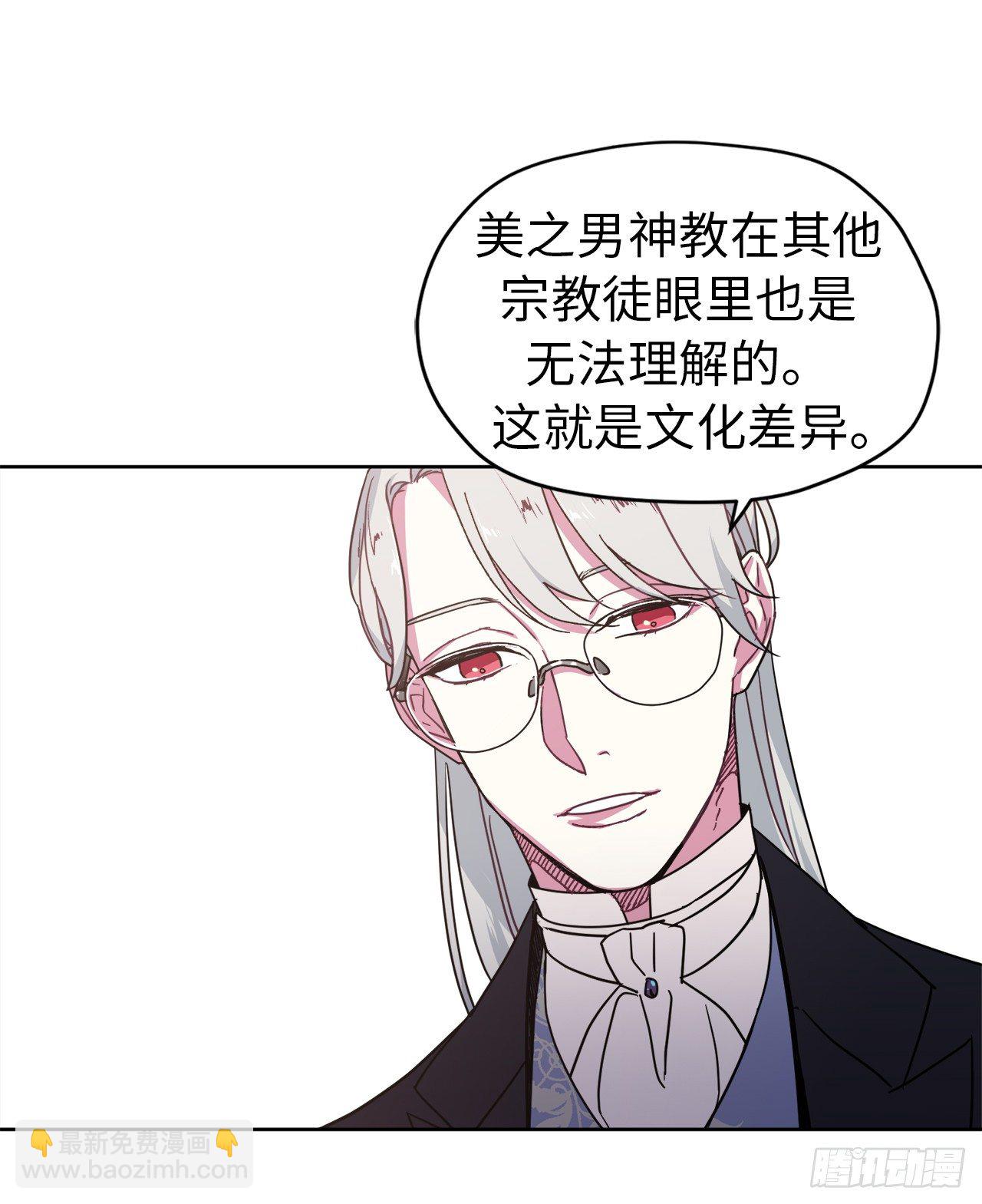 19.文化差异-第23话