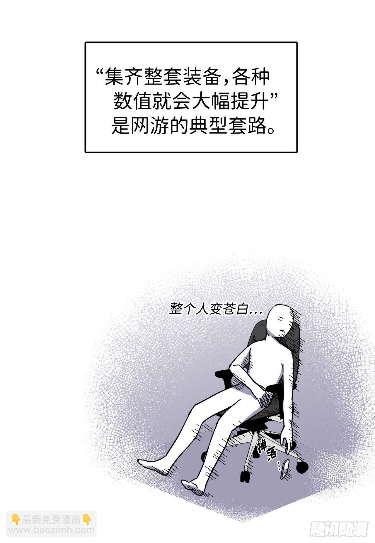 19.文化差异-第23话