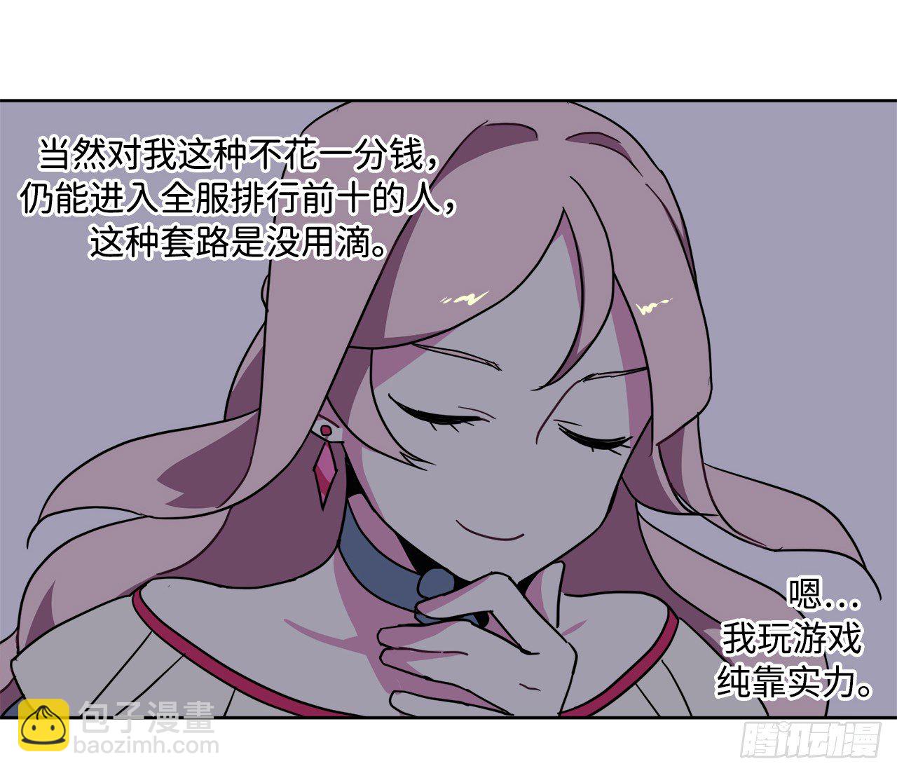 19.文化差异-第23话