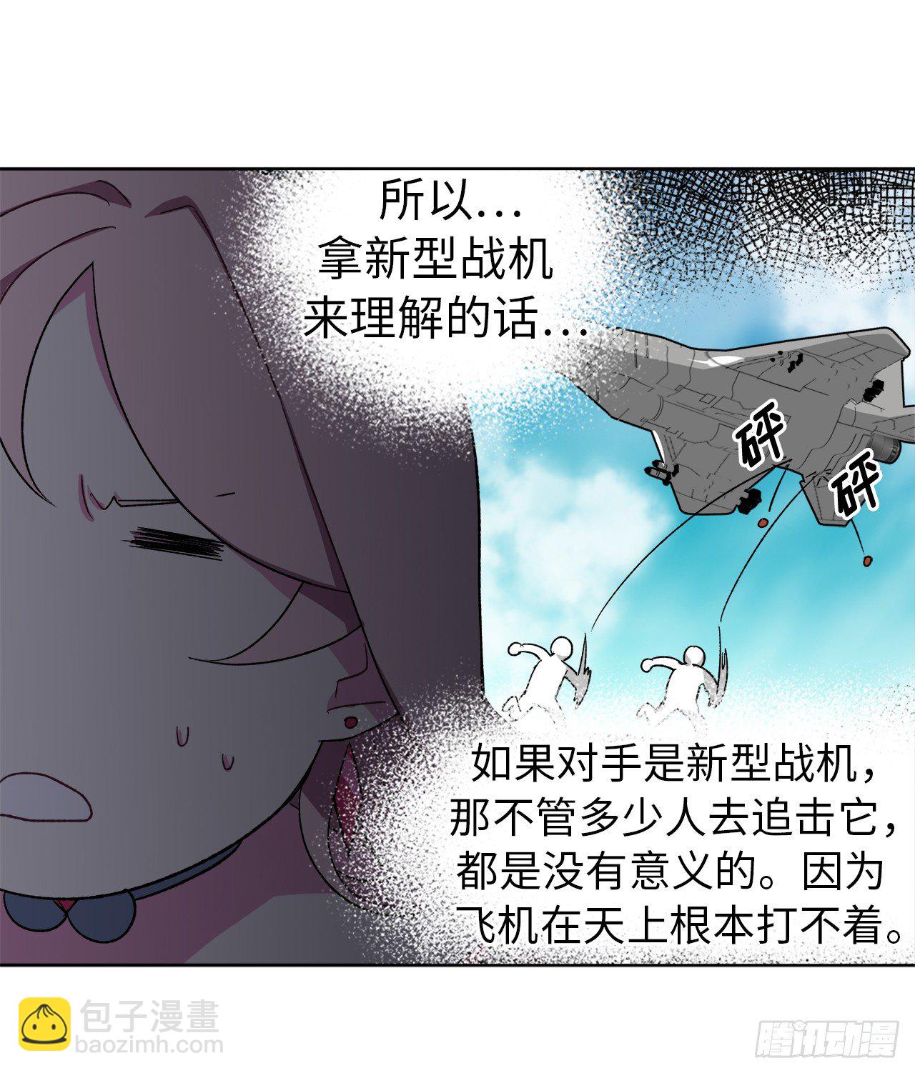 19.文化差异-第23话
