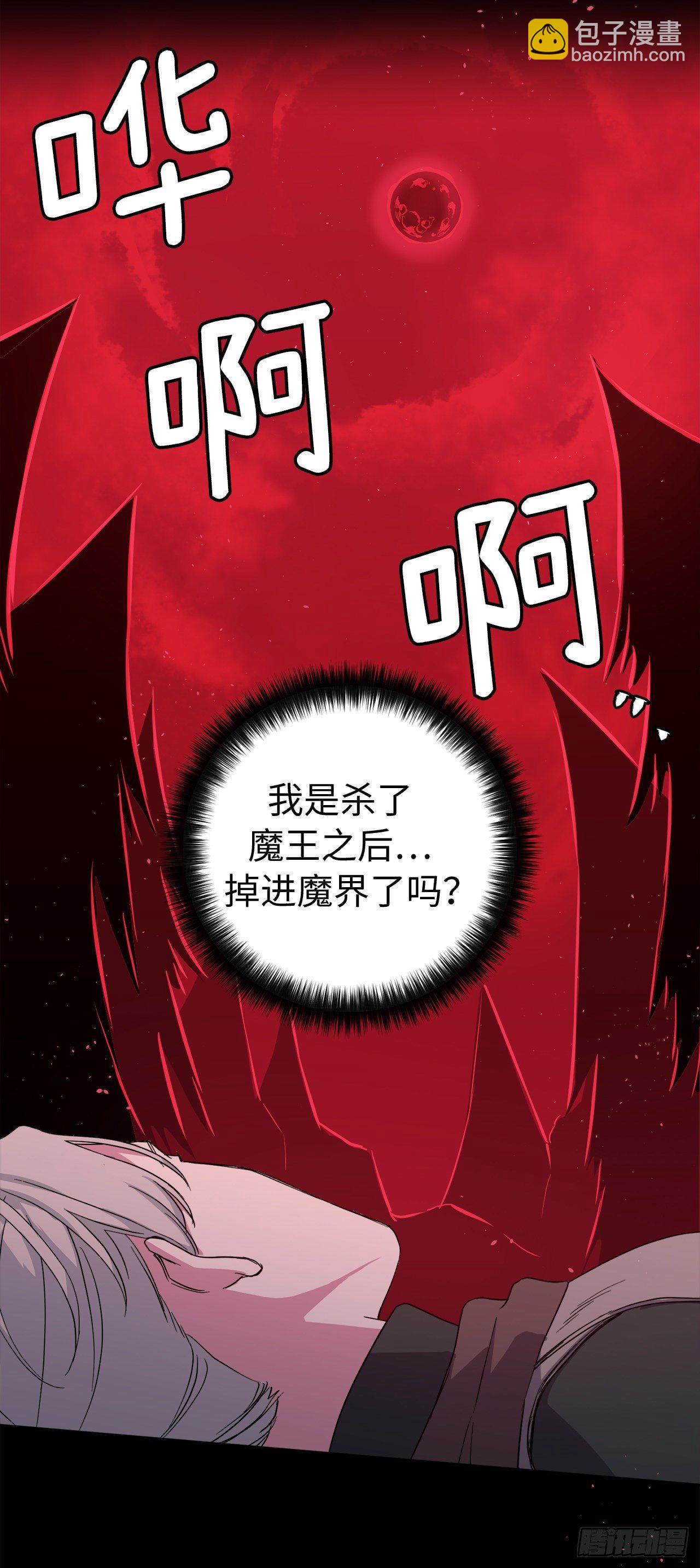 214.魔王的过去-第221话