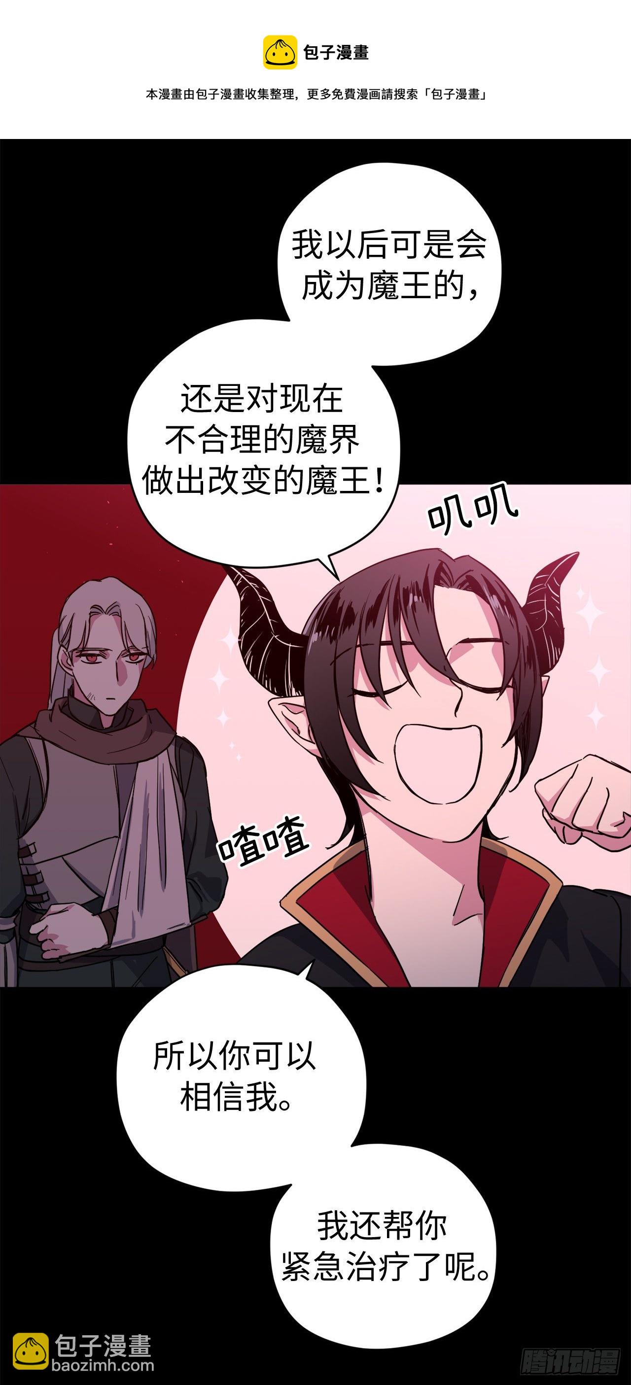 214.魔王的过去-第221话