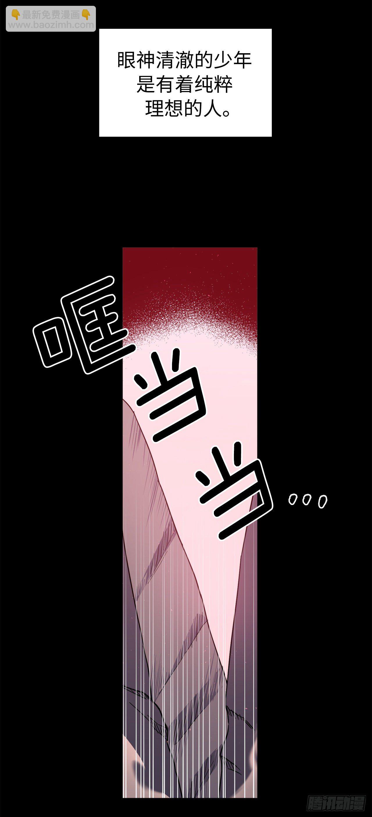 214.魔王的过去-第221话